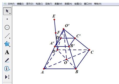关于几何画板绘制正四棱台的详细步骤