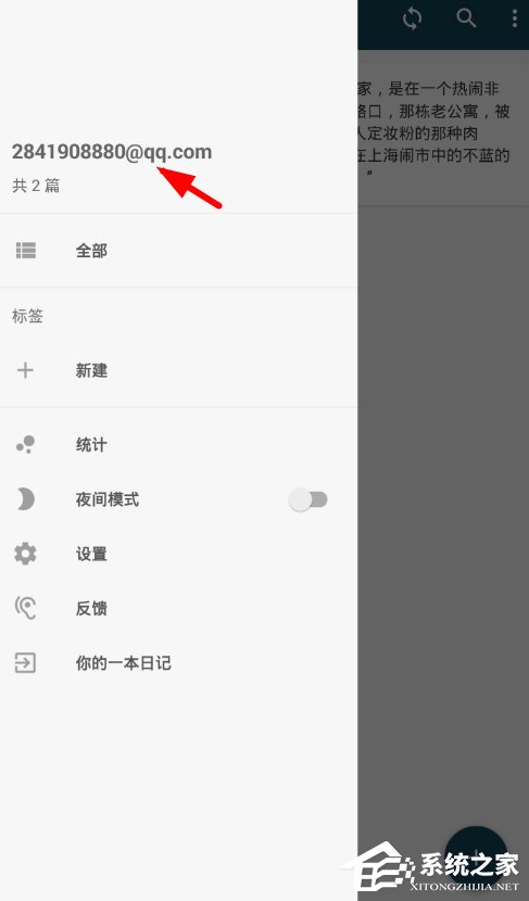 关于简记app怎么修改昵称