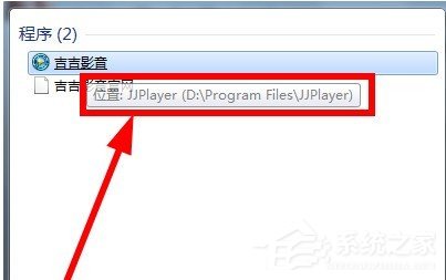 关于吉吉影音如何卸载