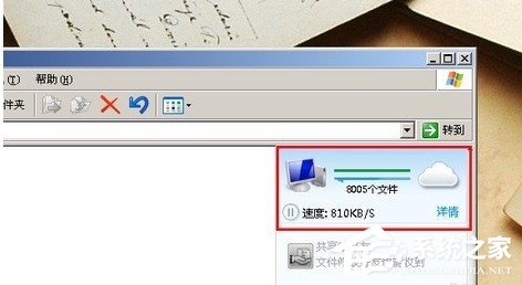 关于金山快盘怎么选择同步目录