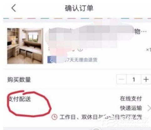 关于京东如何开通货到付款