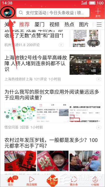 今日头条红包在哪领取?今日头条红包活动介绍