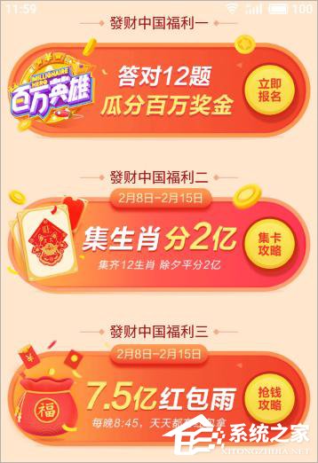 今日头条红包在哪领取?今日头条红包活动介绍