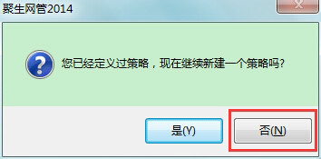 关于聚生网管怎么用