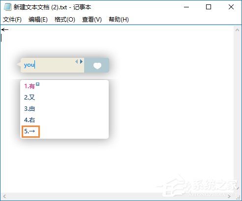关于箭头符号怎么打