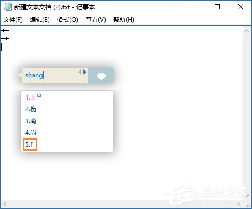 关于箭头符号怎么打