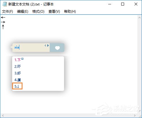 关于箭头符号怎么打