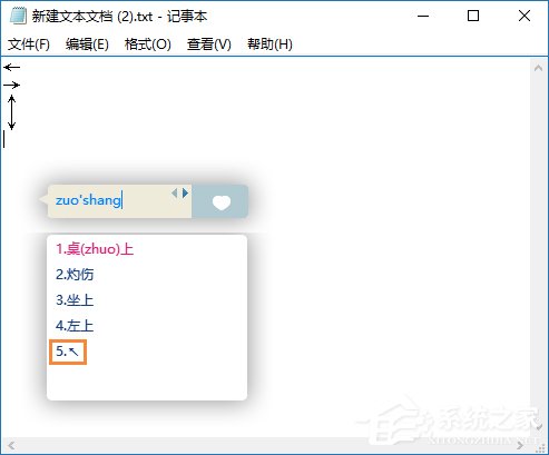 关于箭头符号怎么打