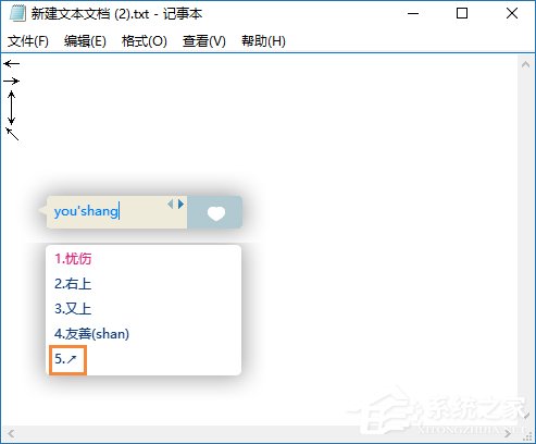 关于箭头符号怎么打