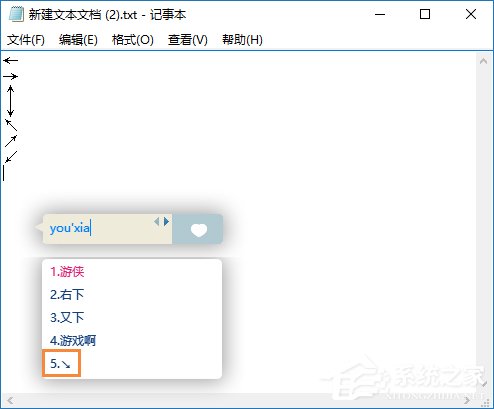关于箭头符号怎么打