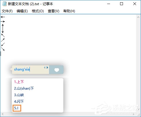 关于箭头符号怎么打
