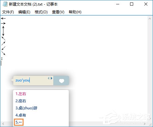 关于箭头符号怎么打