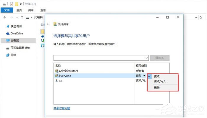 关于局域网内如何传文件