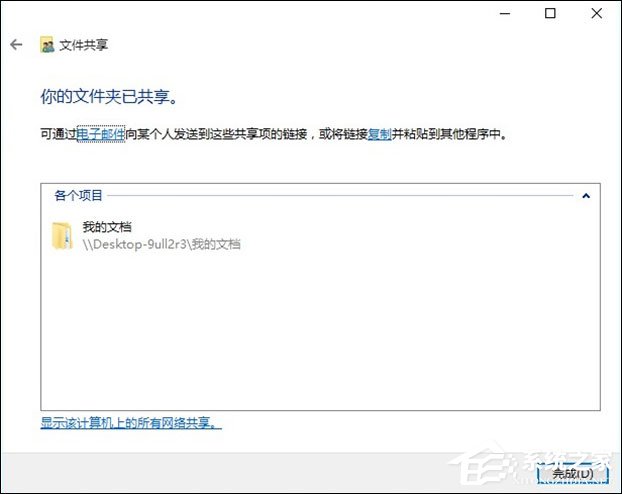 关于局域网内如何传文件