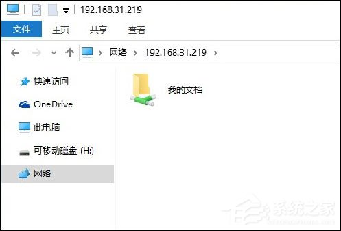 关于局域网内如何传文件