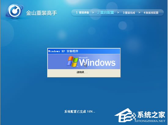 关于金山重装高手好用吗