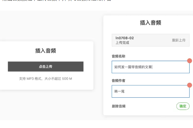 简书中添加背景音乐具体流程介绍