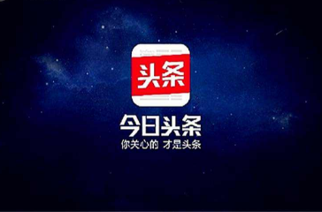 关于今日头条极速版中加好友具体操作流程
