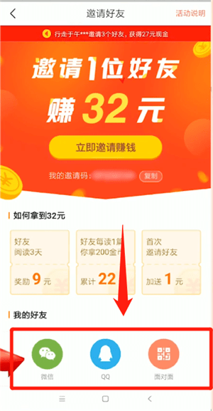 关于今日头条极速版中加好友具体操作流程