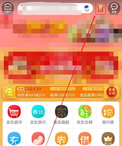 关于京东中玩福气客厅活动具体操作步骤