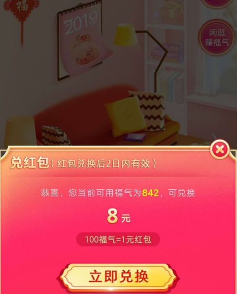 关于京东中玩福气客厅活动具体操作步骤