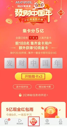 关于今日头条中集卡具体操作方法