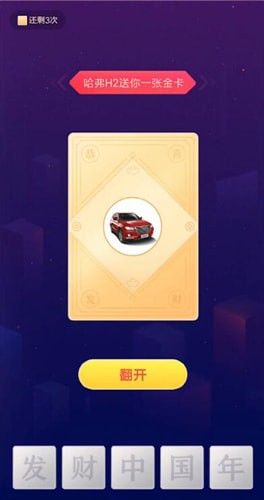 关于今日头条中集卡具体操作方法