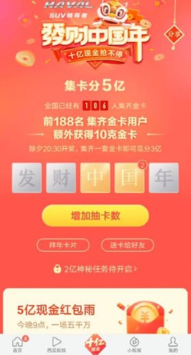 关于今日头条中集卡具体操作方法
