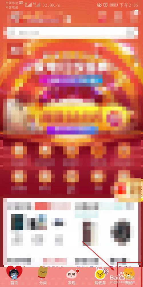 关于京东怎么买火车票。