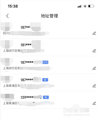关于京东怎么设置默认收货地址。