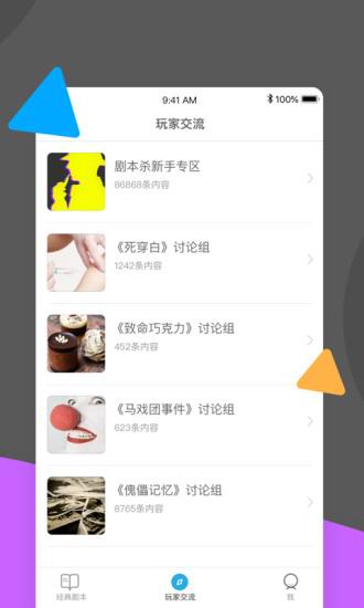 关于剧本杀的详细使用具体步骤。