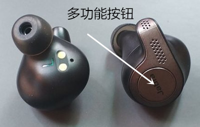 关于捷波朗Elite 65t耳机进行重置的方法介绍。