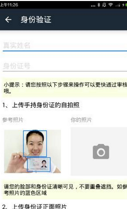 关于加入达达配送员版APP的具体图文讲解。