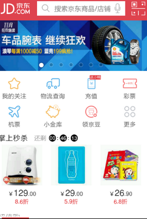 关于京东中进行催单的具体步骤。