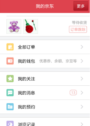 关于京东中进行催单的具体步骤。