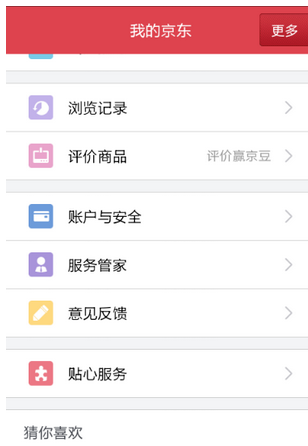 关于京东中进行催单的具体步骤。