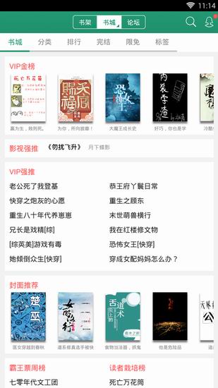 关于晋江小说阅读中写文的具体方法。