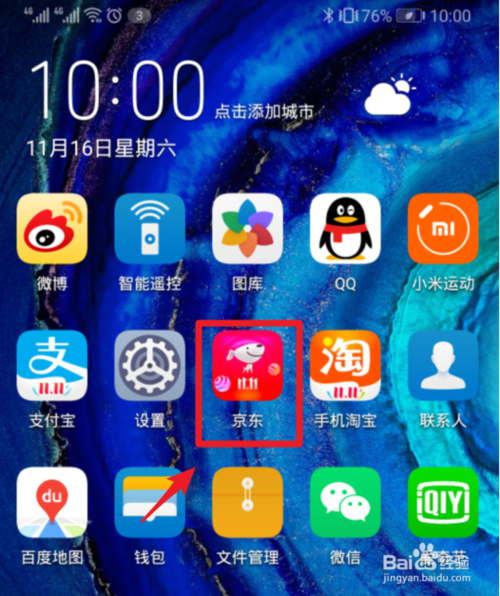 关于京东plus会员如何领取快递券。
