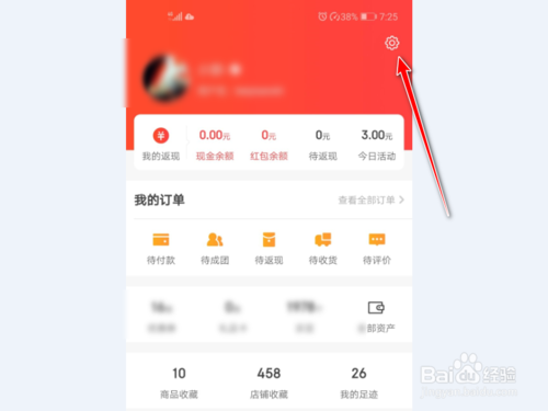 关于京喜如何修改绑定的手机号。