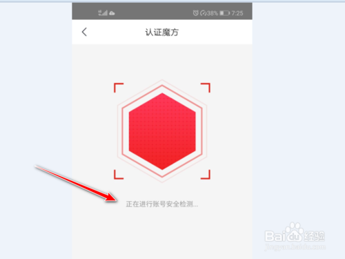 关于京喜如何修改绑定的手机号。