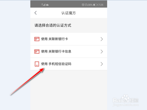 关于京喜如何修改绑定的手机号。