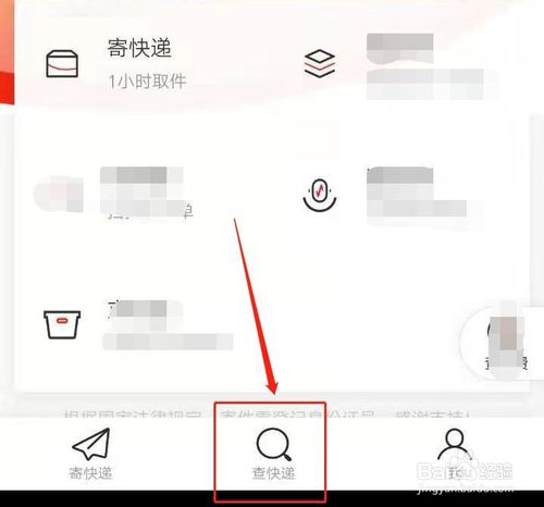 关于京东怎么通过手机号和运单号查快递。