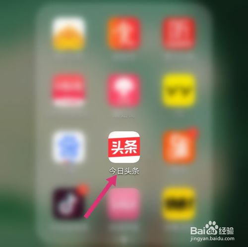 关于今日头条怎么设置夜间模式。