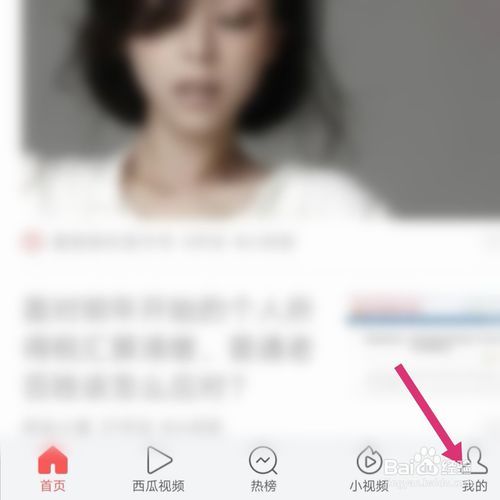 关于今日头条怎么设置夜间模式。