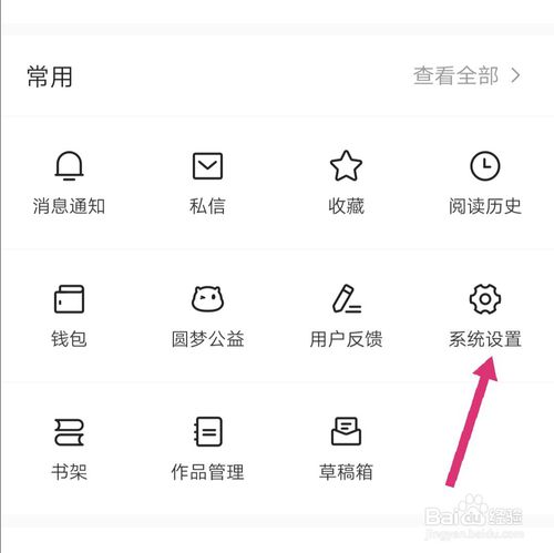 关于今日头条怎么设置夜间模式。