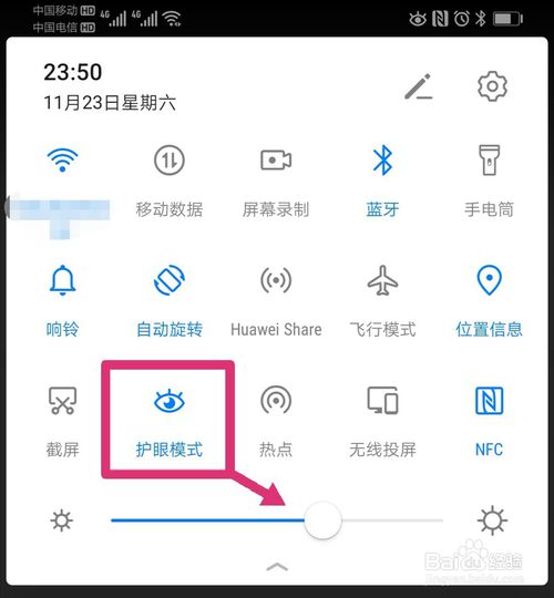 关于今日头条怎么设置夜间模式。