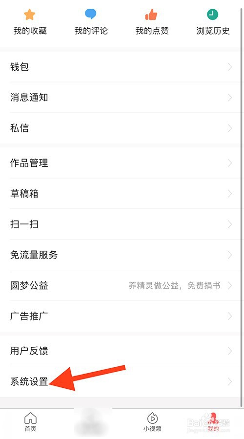 关于今日头条怎么注销账号。