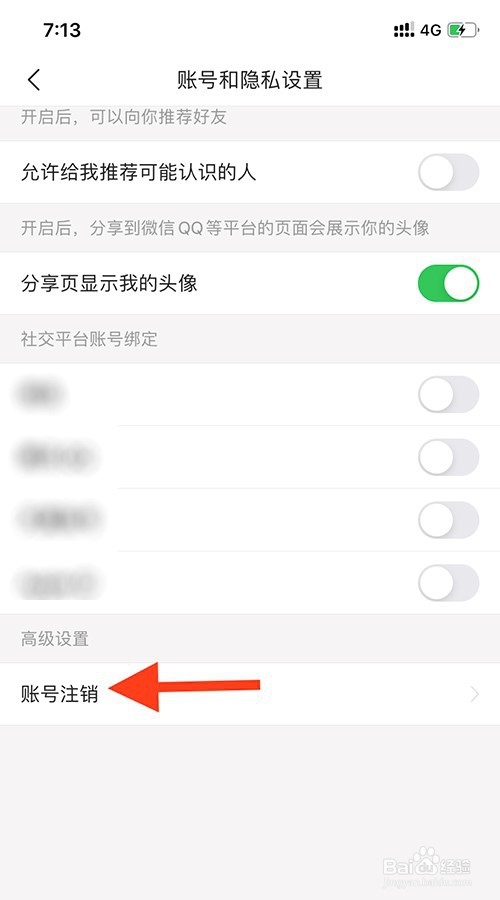 关于今日头条怎么注销账号。