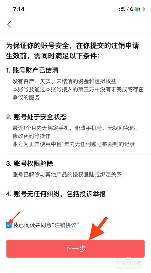 关于今日头条怎么注销账号。