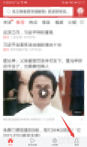 关于今日头条怎么打开H5广告过滤。